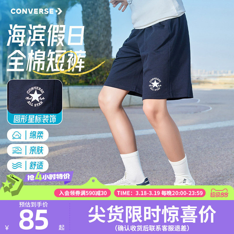 匡威童装男童短裤青少年夏季中大童纯棉休闲运动透气百搭五分裤