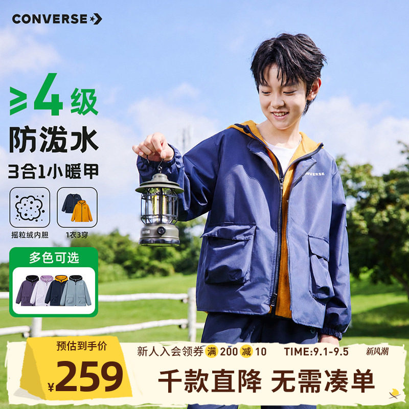 匡威儿童青少年防风保暖两件套图片