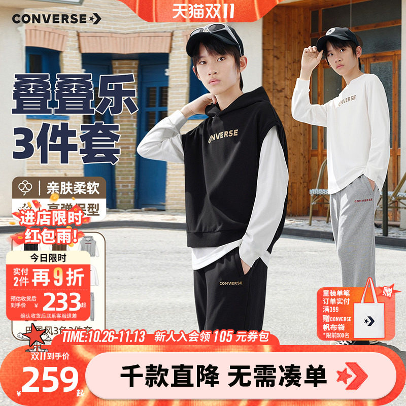匡威儿童运动套装男大童卫衣长裤青少年三件套长袖假两件休闲户外