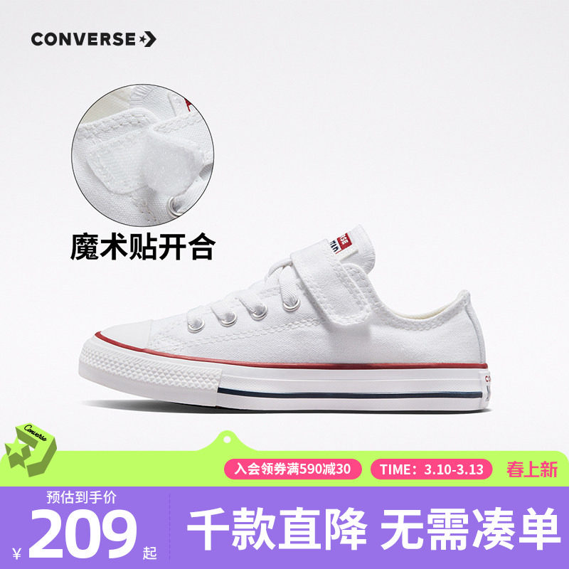 Converse匡威儿童鞋低帮帆布鞋2026新款春款男女童中大童小白鞋