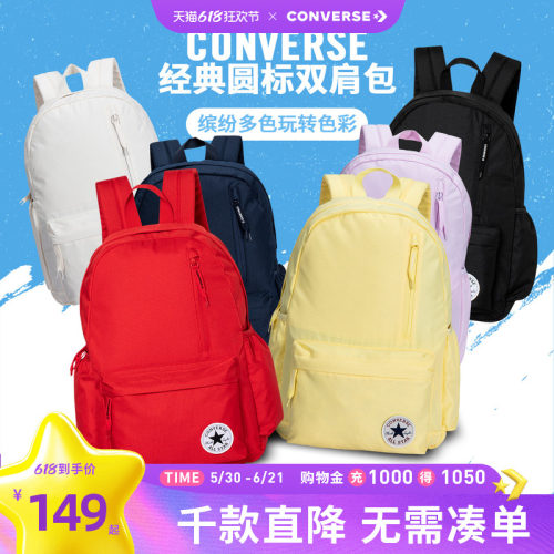 Converse书包大容量初高中生