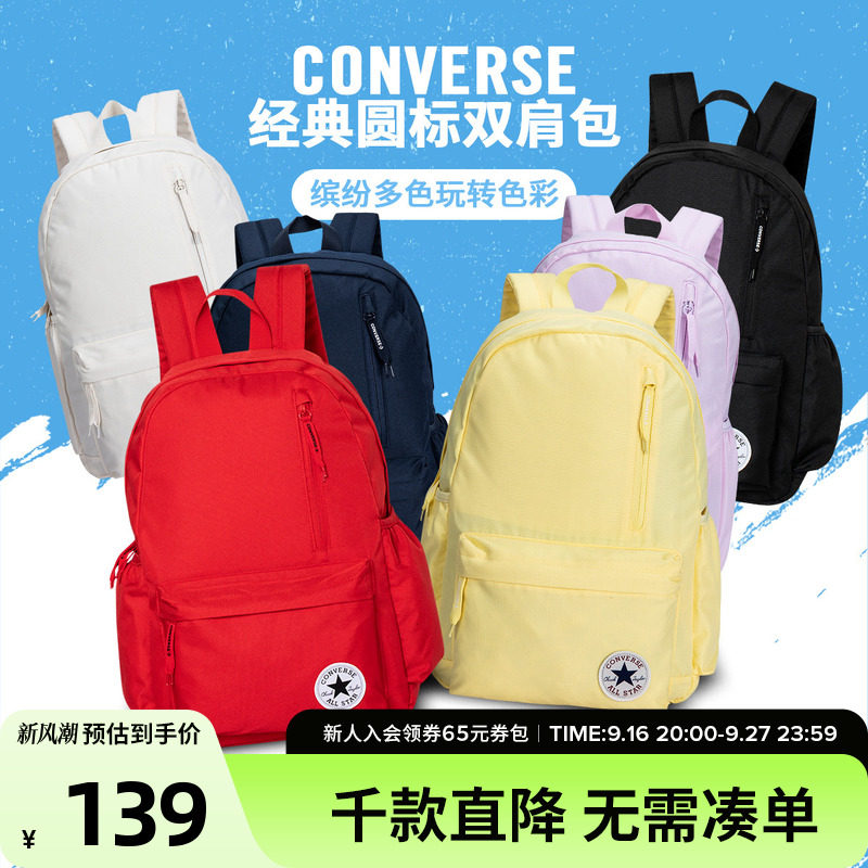 Converse书包大容量初高中生图片