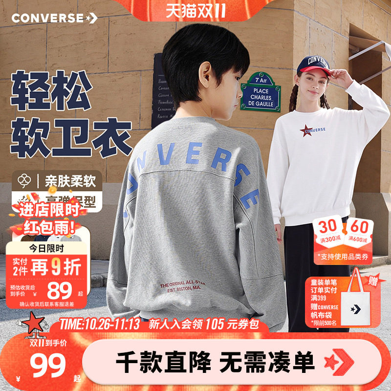 匡威童装男童卫衣长袖春秋青少年上衣秋装正品儿童纯棉男孩衣服厚