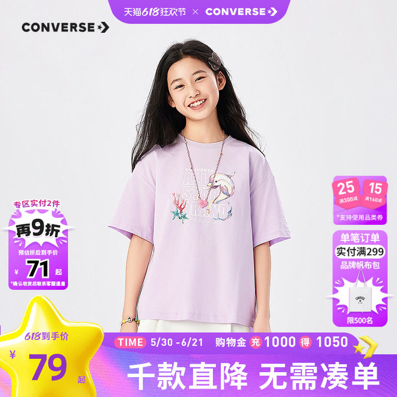 匡威童装女童短袖T恤2026夏季新款休闲宽松日常简约印花潮青少年