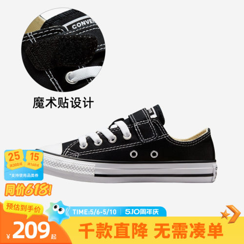匡威儿童经典款魔术贴低帮帆布鞋
