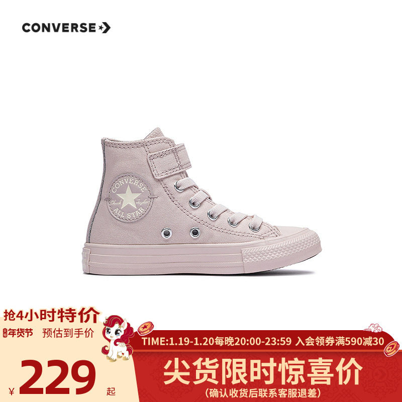 匡威童装女童高帮帆布鞋2025冬季新款魔术贴运动休闲鞋中小童舒适,童鞋/婴儿鞋/亲子鞋,帆布鞋,淘宝优惠券,粉丝福利购,淘宝优惠卷