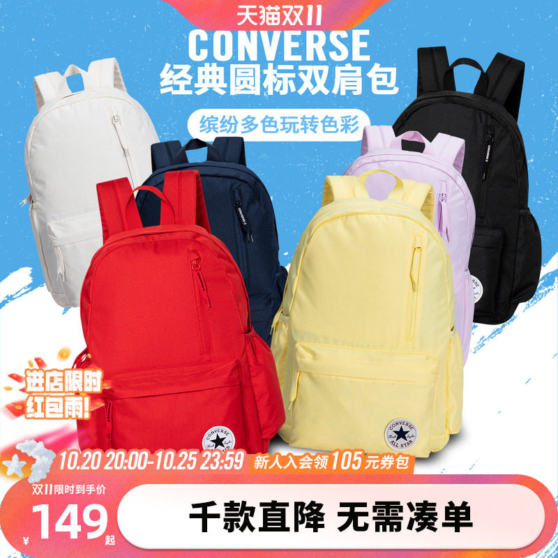 匡威官方旗舰店正品双肩包运动书包青少年背包大容量轻便学生包