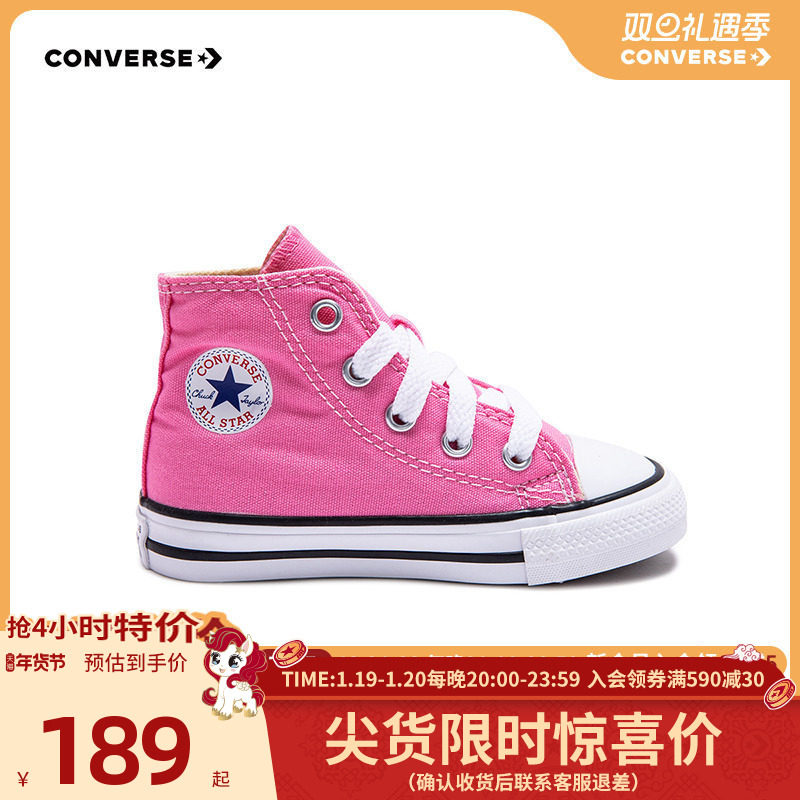 Converse匡威童鞋旗舰婴童冬款男女童鞋子夏季儿童高帮帆布鞋,童鞋/婴儿鞋/亲子鞋,帆布鞋,淘宝优惠券,粉丝福利购,淘宝优惠卷