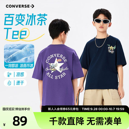 匡威童装男童短袖T恤2026夏季新款星星印花宽松休闲青少年上衣潮