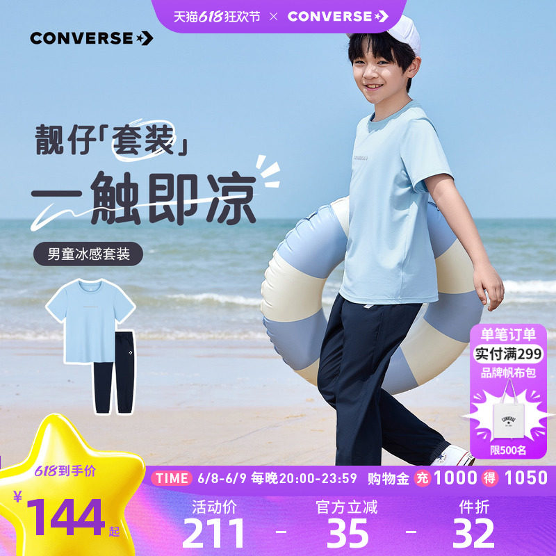 匡威童装男童套装青少年夏季新款中大童休闲两件套短袖长裤防蚊裤