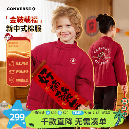 中式立领盘扣，后背品牌生肖马图案
