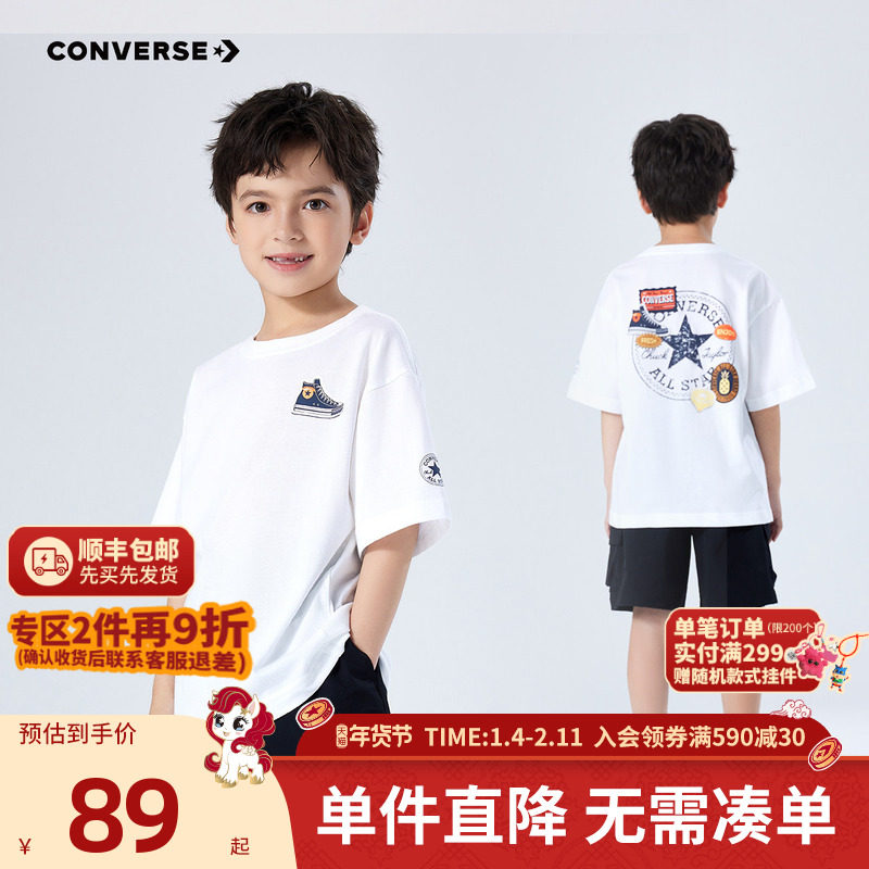 匡威儿童装男童短袖T恤凉感2025新款夏季女童中大童透气半袖夏装