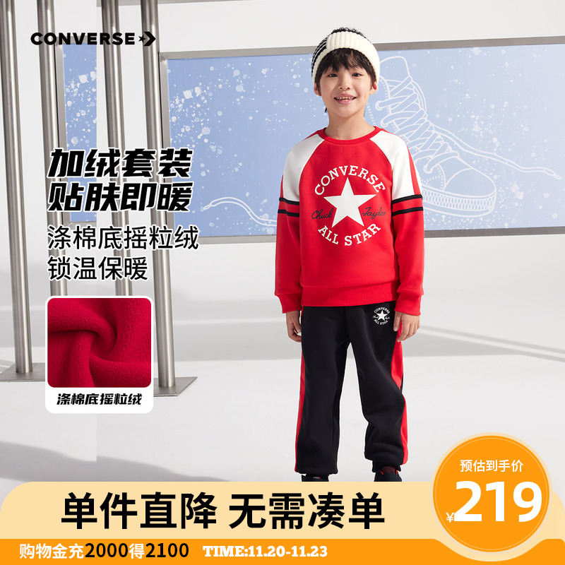 匡威加绒儿童套装男童2024冬保暖加厚童装中大童两件套卫衣+裤子