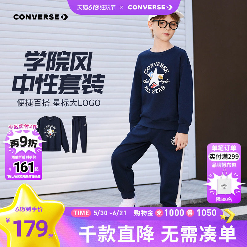 匡威童装男童套装青少年春季加绒中大童卫衣长裤两件套校园运动服