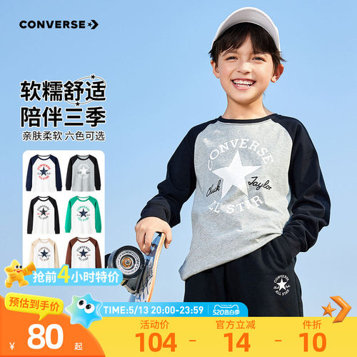 撞色插肩版型，轮廓清晰