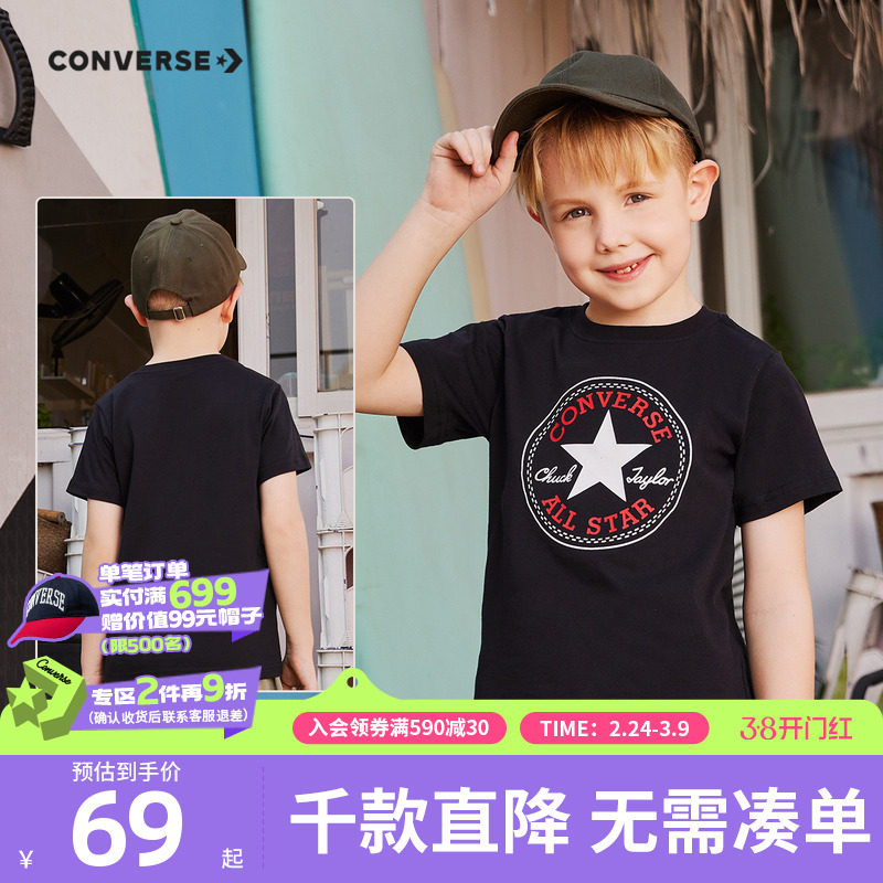 匡威儿童装官方旗舰纯棉大童潮牌上衣纯色快干半袖男童短袖T恤夏