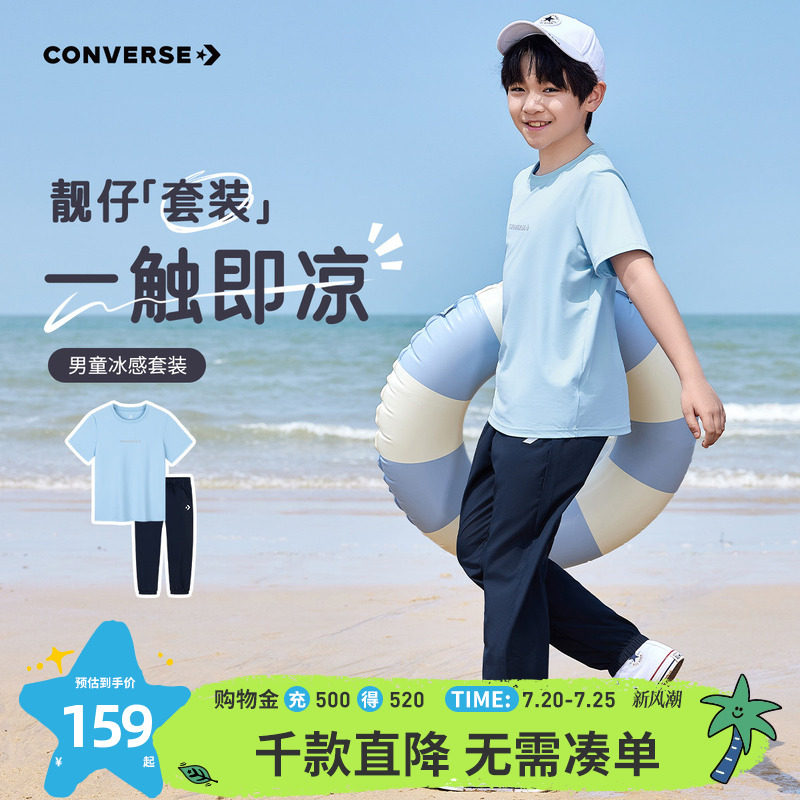 匡威童装男童套装青少年夏季新款中大童休闲两件套短袖长裤防蚊裤