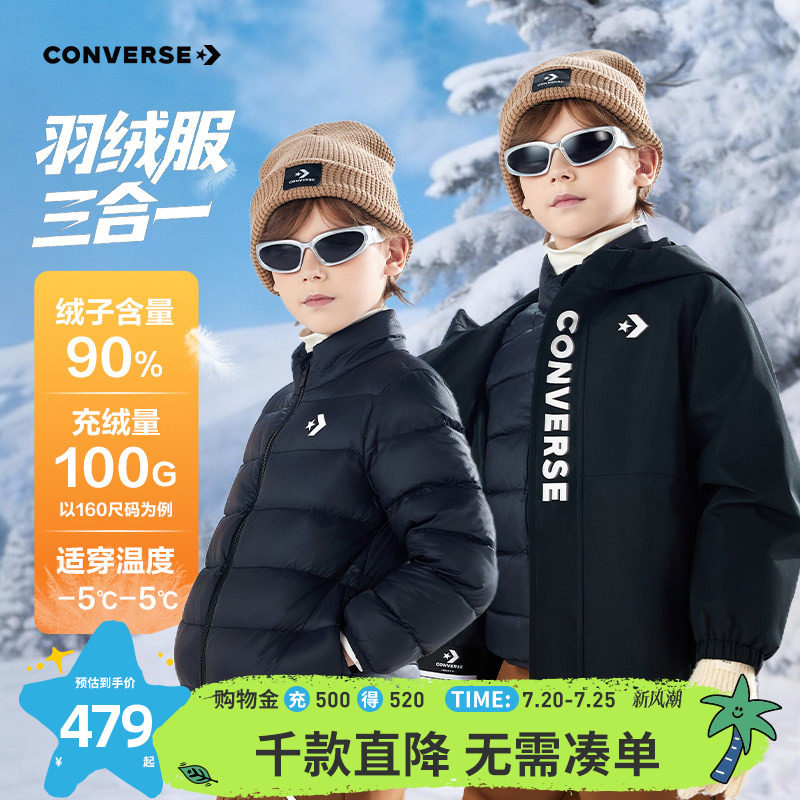 【一衣三穿】匡威童装男童羽绒服青少年冬季新款保暖户外风衣外套