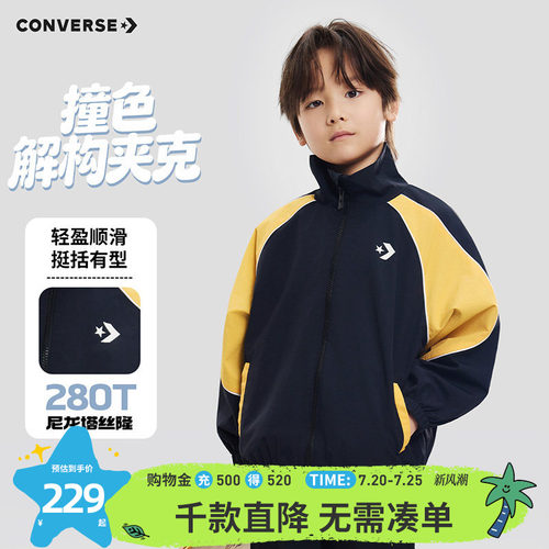 撞色条纹拼接装饰，打造时尚造型