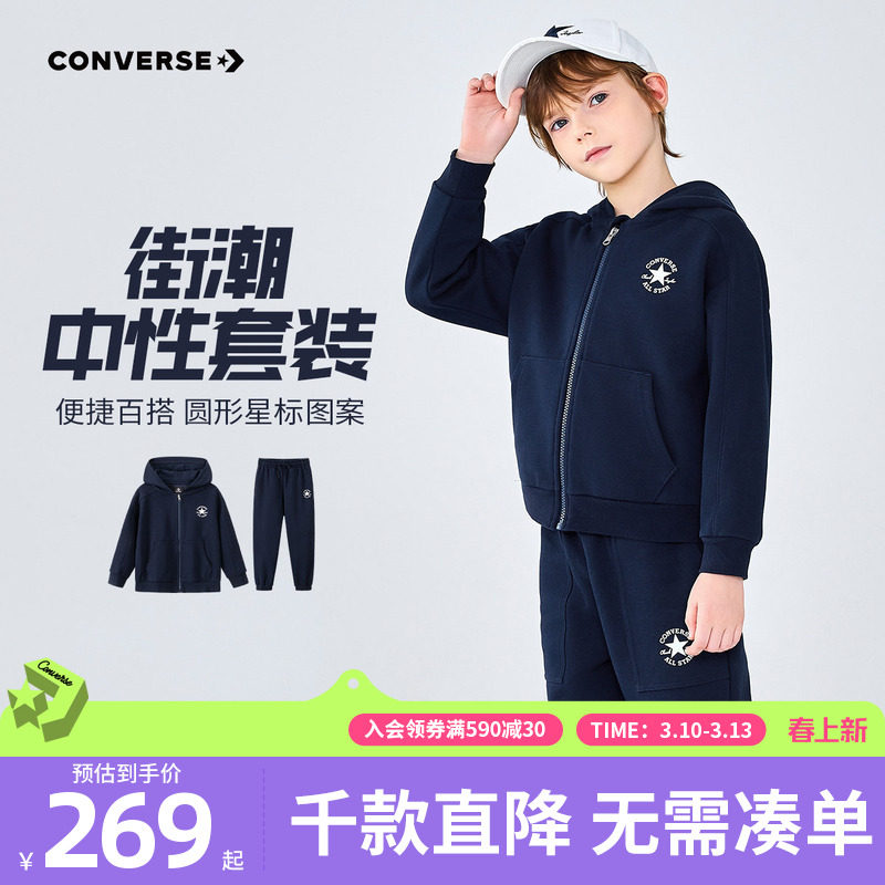 匡威童装男童套装校园运动服女童开衫外套长裤两件套休闲运动连帽