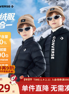 【一衣三穿】匡威童装男童羽绒服2025冬季新款保暖户外风衣外套