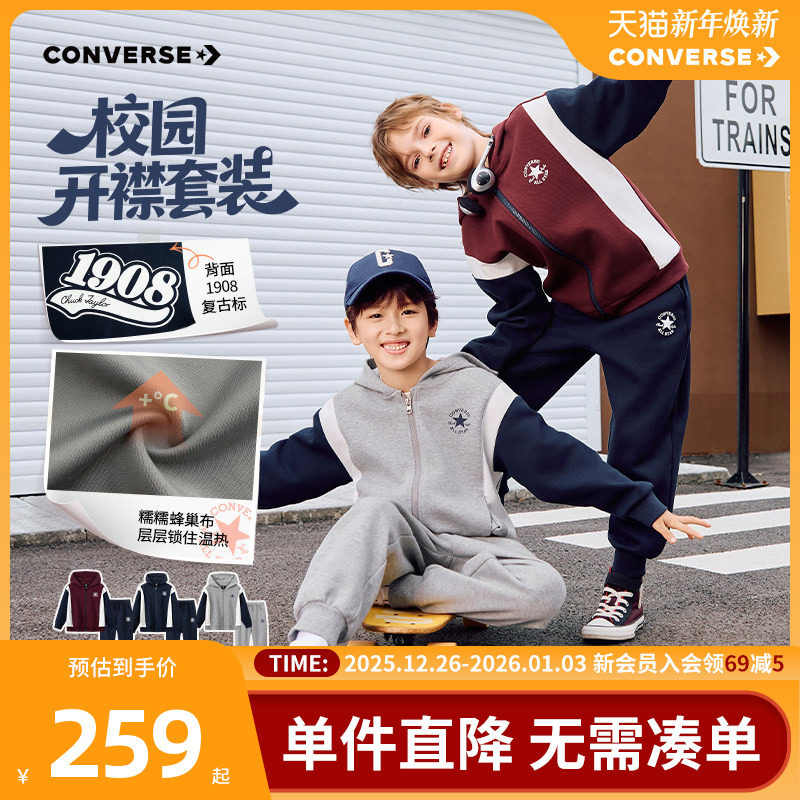 匡威儿童装男童套装校园运动服中大童开衫外套裤子两件套潮流百搭