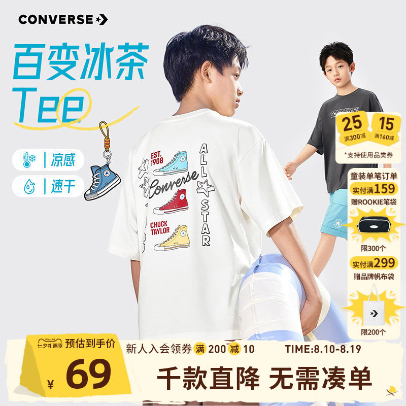 匡威儿童童装男童短袖t恤凉感速干青少年女学生夏装男孩夏季上衣