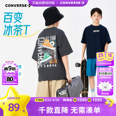 匡威童装男童短袖T恤2026夏季新款帆布鞋印花青少年潮流休闲上衣
