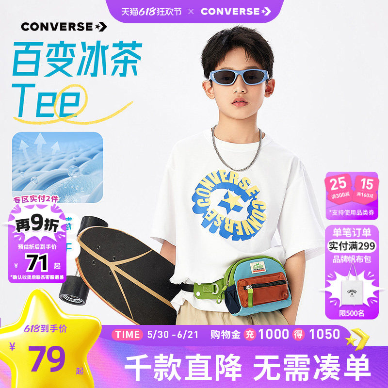 匡威童装男童短袖T恤2026夏季新款青少年印花休闲宽松百搭打底衫