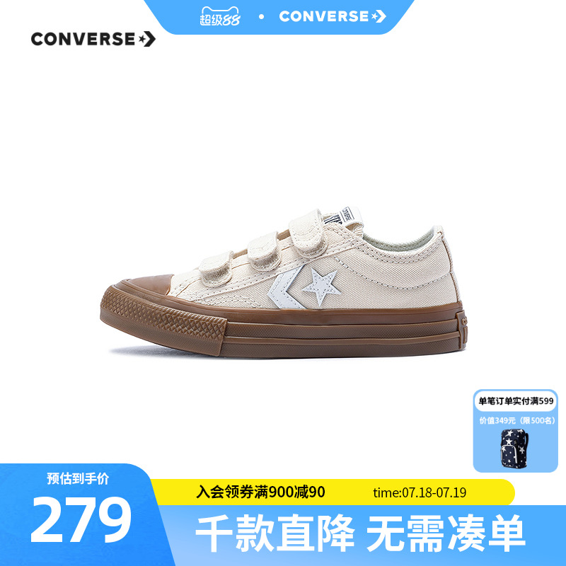鞋面侧边饰有撞色星箭标LOGO，体现大牌特征