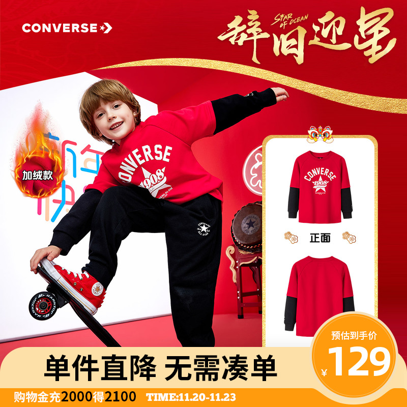Converse匡威儿童装男童
