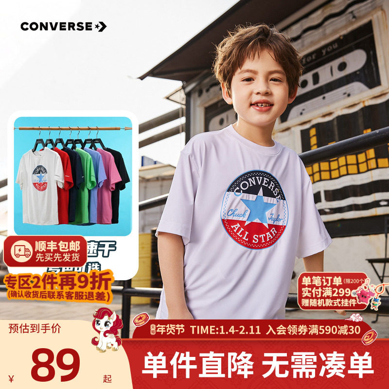 匡威儿童装男童短袖T恤冰丝速干2025新款夏季女童夏装中大童半袖