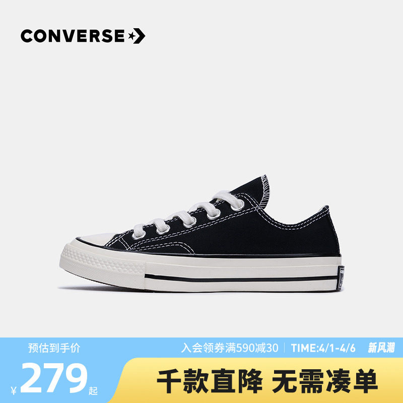 Converse匡威儿童鞋1970s超轻男童经典款女童中大童低帮