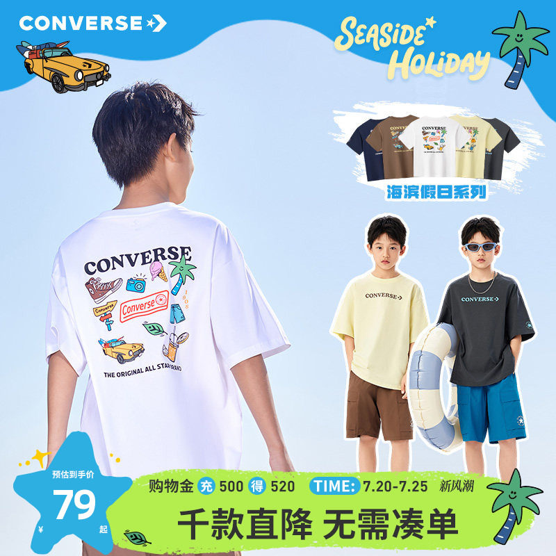 匡威儿童官方旗舰店童装男童速干短袖t恤夏季新款青少年上衣官方