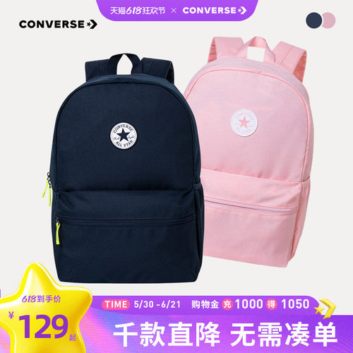 converse儿童包包双肩包