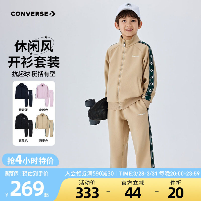 匡威童装男童套装2026春季新款女童休闲洋气夹克外套长裤两件套