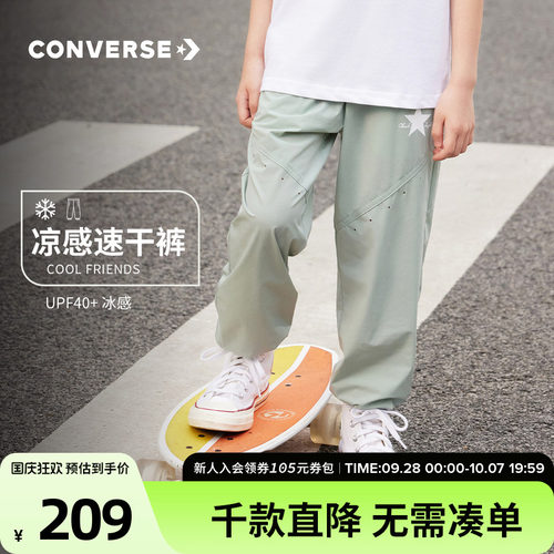 Converse/匡威儿童长裤