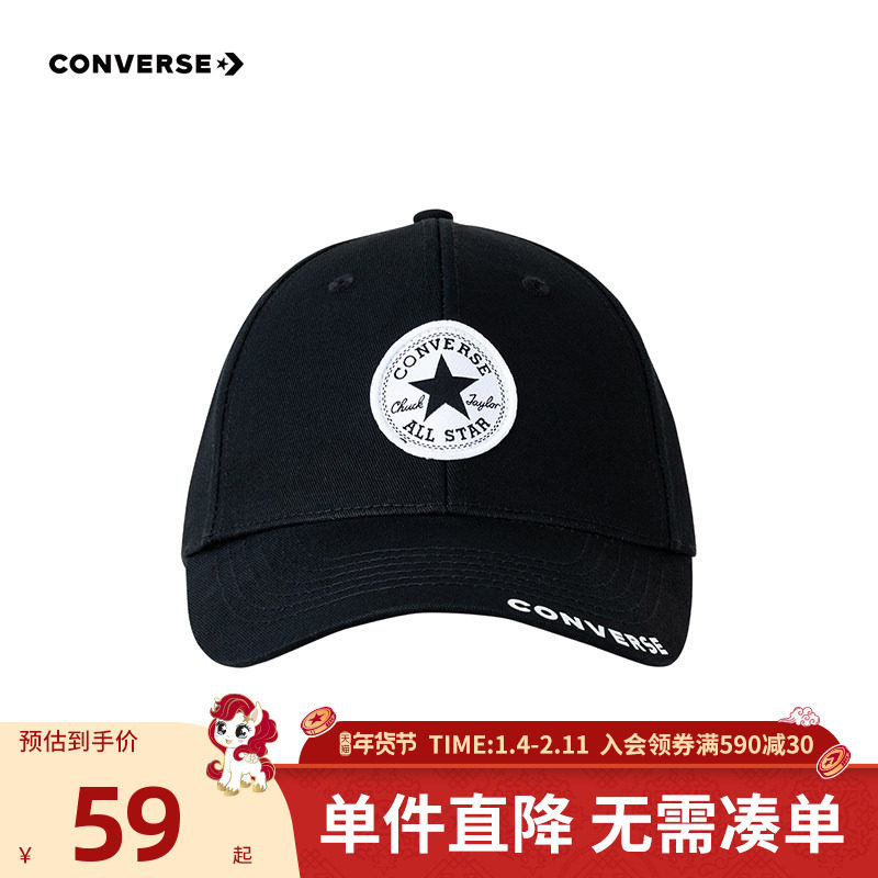 converse匡威儿童帽子遮阳春秋薄款太阳宝宝帽夏季棒球鸭舌帽男女,童装/婴儿装/亲子装,帽子,淘宝优惠券,粉丝福利购,淘宝优惠卷