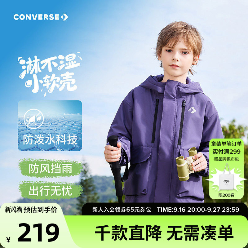 【防泼水】匡威童装风衣2026春季新款中大童连帽防风户外薄绒外套图片