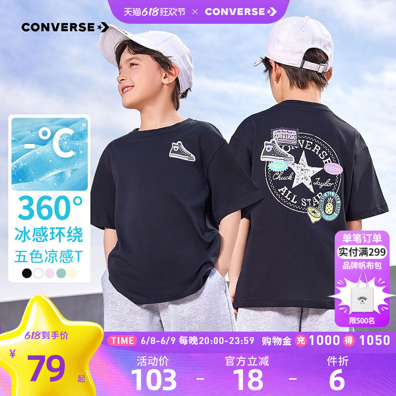 匡威儿童装男童短袖T恤冰丝夏季新款青少年女童中大童透气半袖装