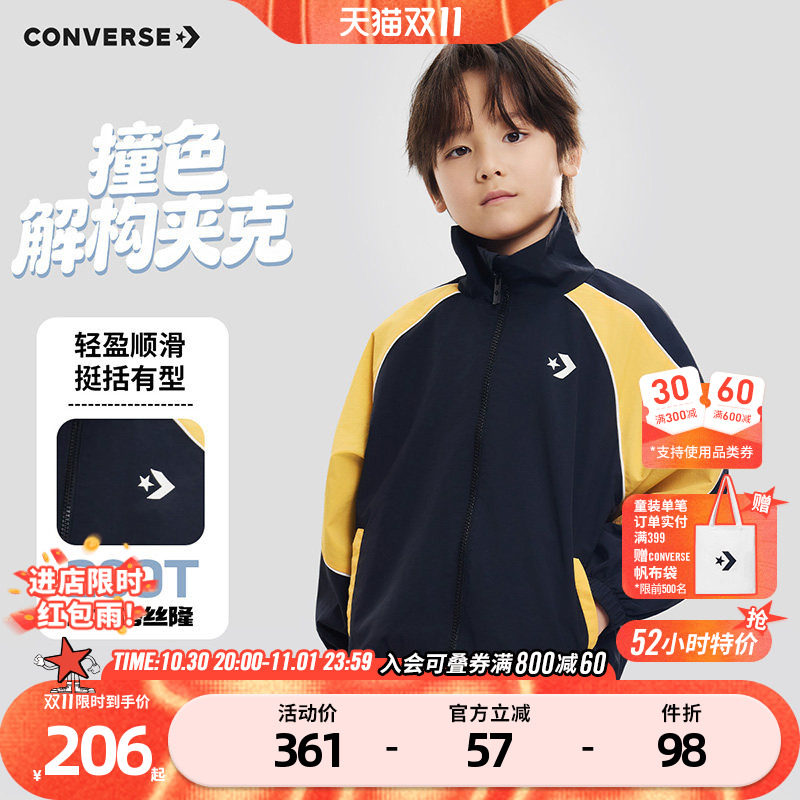 匡威童装男童夹克2026秋季款立领撞色运动休闲外套时尚百搭宽松