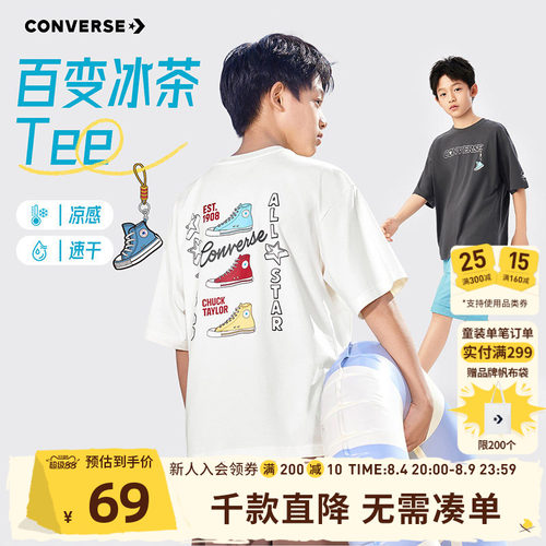 匡威儿童官方短袖t恤凉感夏季潮