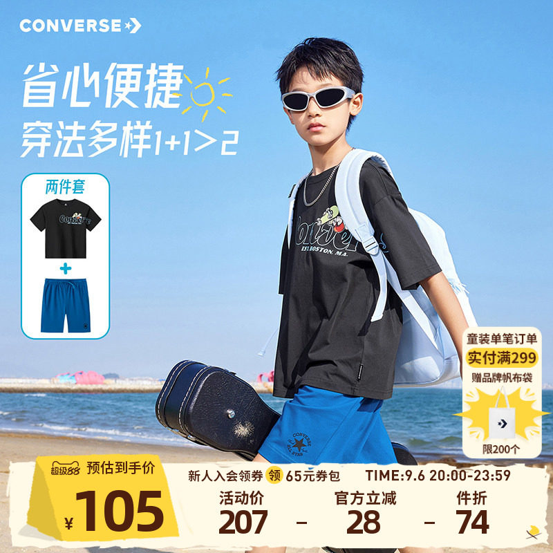 匡威青少年凉感速干短t运动套装图片