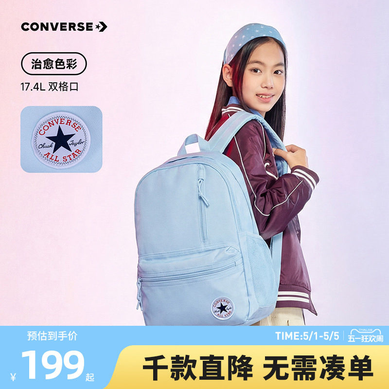 匡威儿童包包2026春季新款学院风百搭休闲双肩包背包大容量电脑包