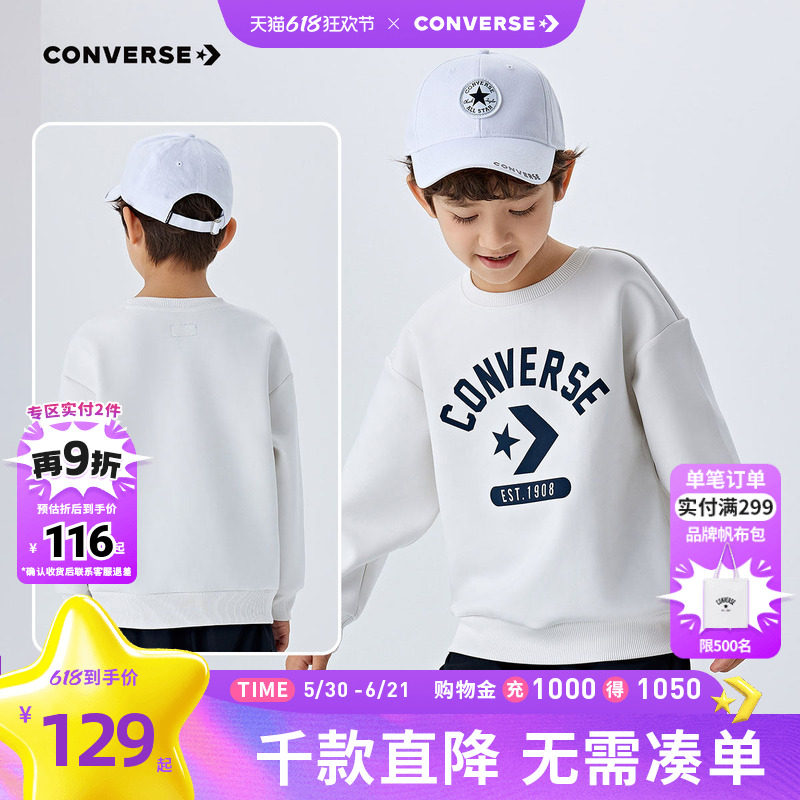 匡威童装男童卫衣2026春季新款中大童休闲时尚打底衫百搭套头上衣