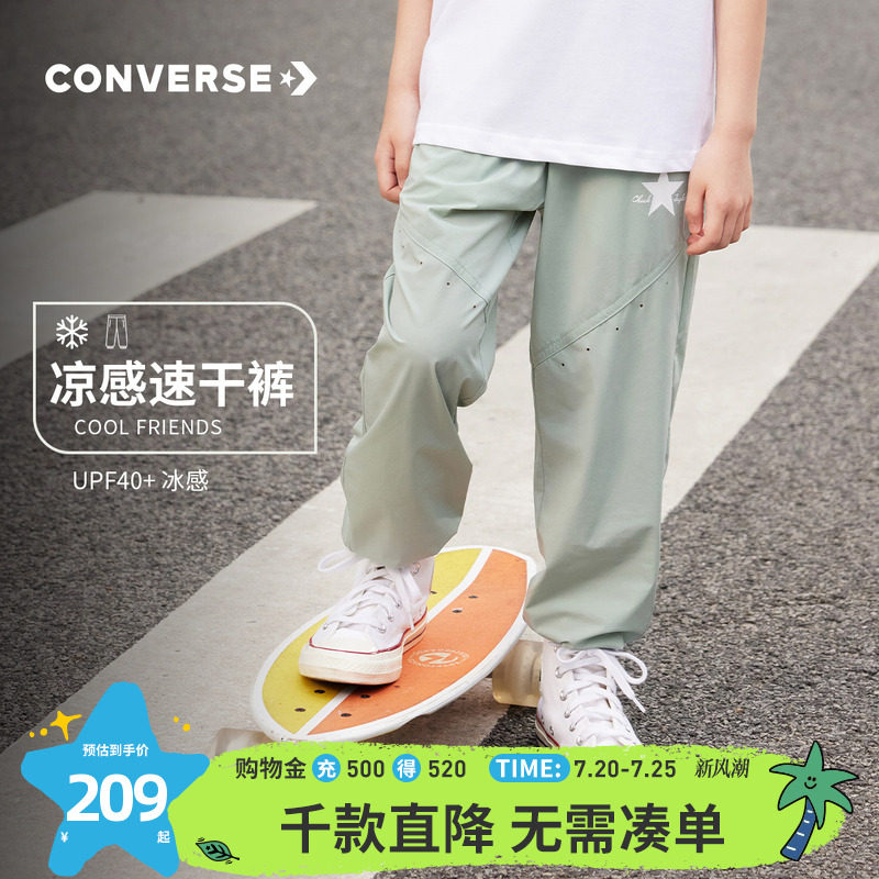 匡威童装男女童运动裤子青少年夏季防晒长裤薄速干裤CNVN-WP-G008