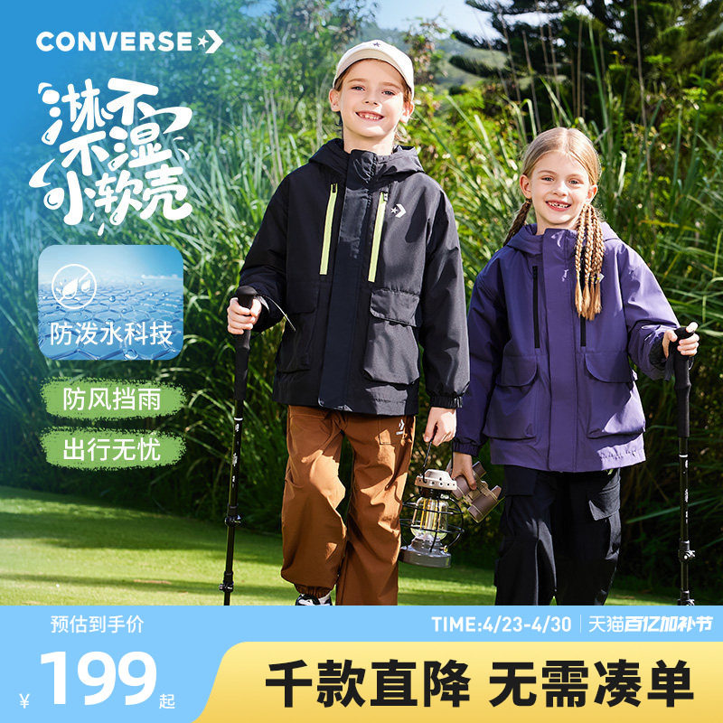 匡威童装男童风衣2026年春季上衣外套防泼水纯色防风户外休闲夹克