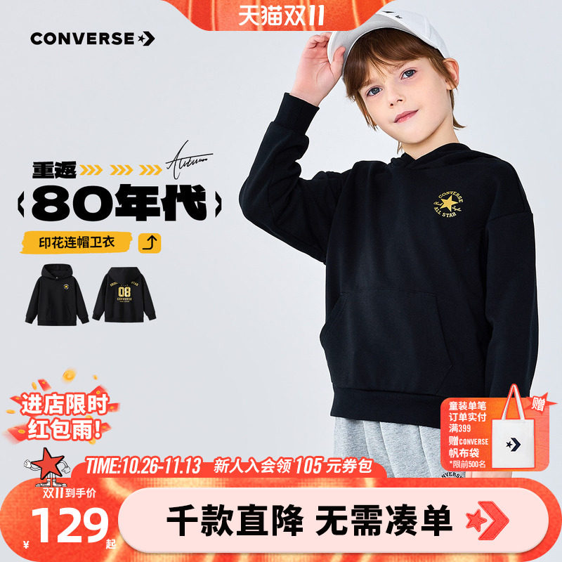 匡威童装男童卫衣青少年春季连帽上衣打底衫中大童女童休闲复古