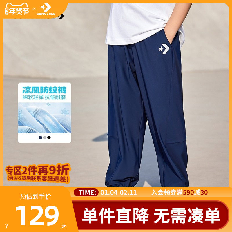 匡威童装男童长裤2025夏季新款中大童防蚊裤休闲裤薄款宽松运动裤