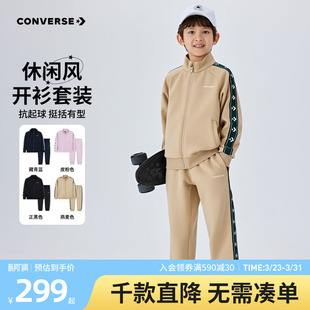 女童休闲洋气夹克外套长裤 匡威童装 新款 2026春季 两件套 男童套装